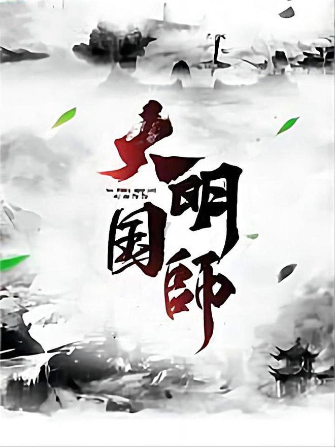机智问答-迅速答疑,解决问题年味是什么?